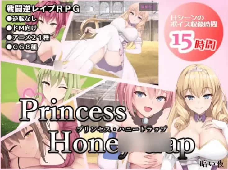 公主美人计