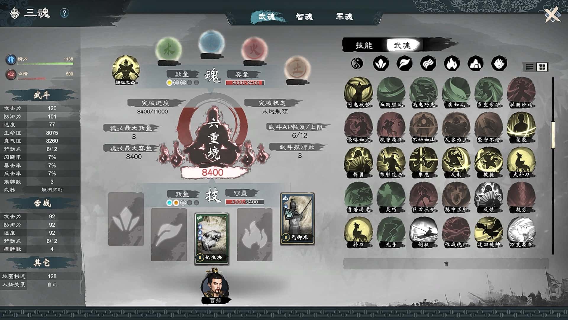 游戏画面4