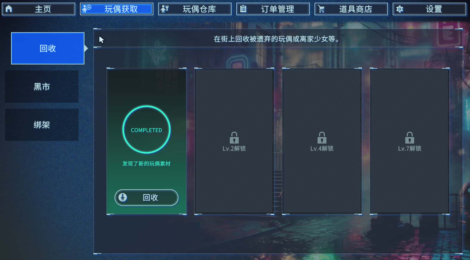 游戏截图2